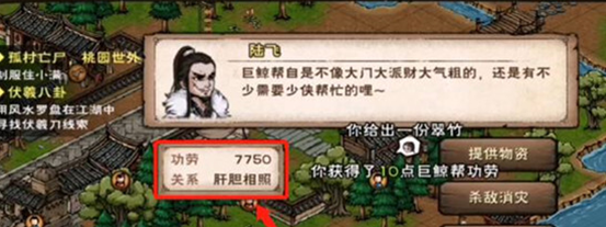 桃源深处有人家入城令获取方法[图]