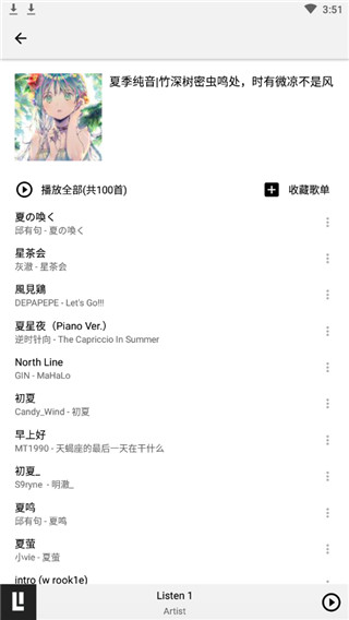 音乐播放器哪个好用