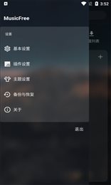 音乐播放器哪个好用