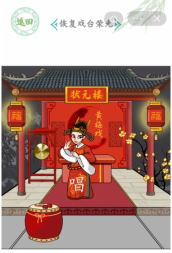 汉字找茬王戏台女王关卡通关方法[图]