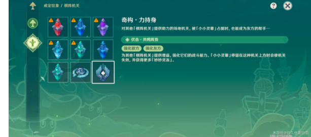 原神3.5灵蕈棋阵第七关通关攻略[图]
