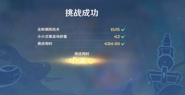 原神3.5灵蕈棋阵第七关通关攻略[图]