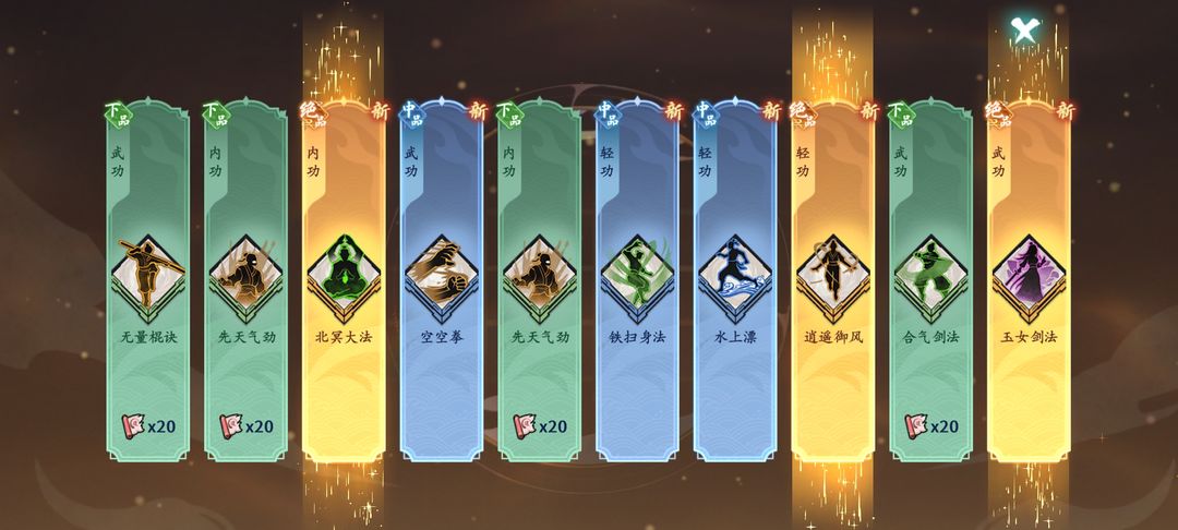 方寸对决北冥流玩法教程[图]