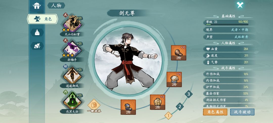 方寸对决北冥流玩法教程[图]