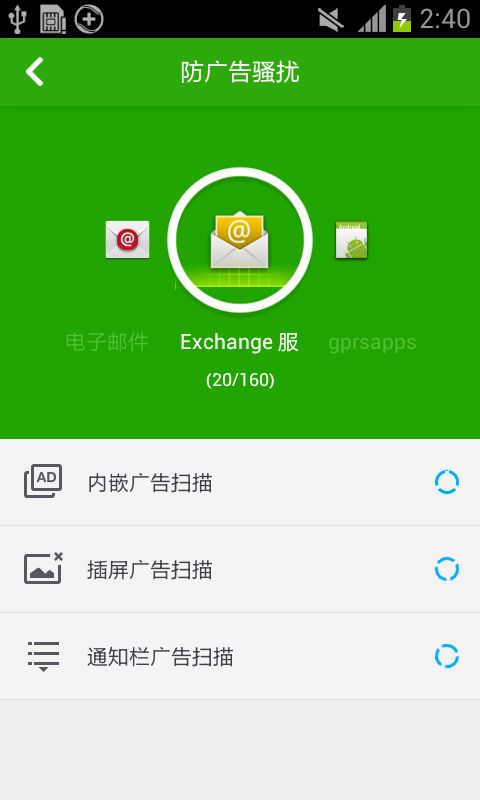 手机用什么安全软件