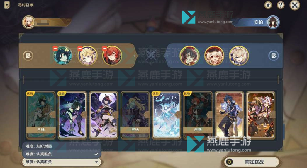 原神零时召唤攻略大全