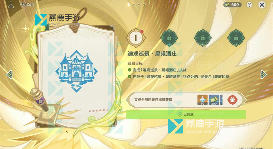 原神诸景巡礼攻略大全