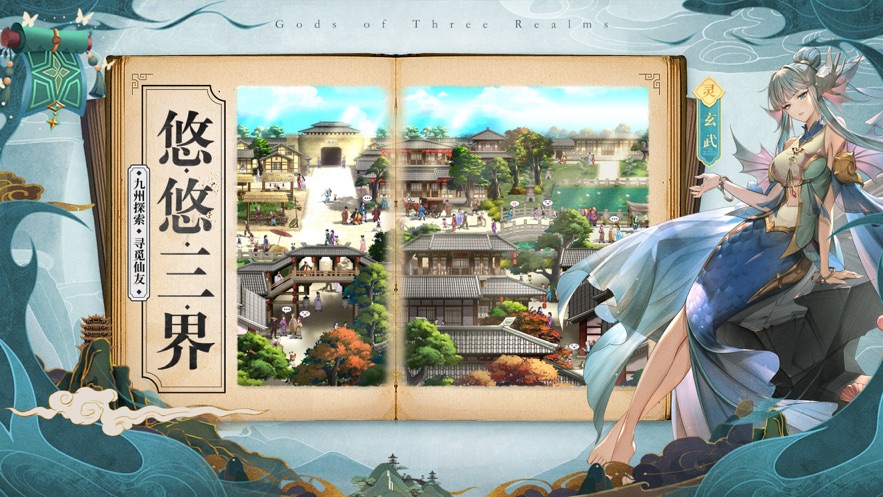 手游封神游戏有哪些