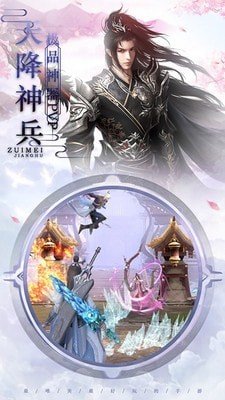 手游封神游戏有哪些