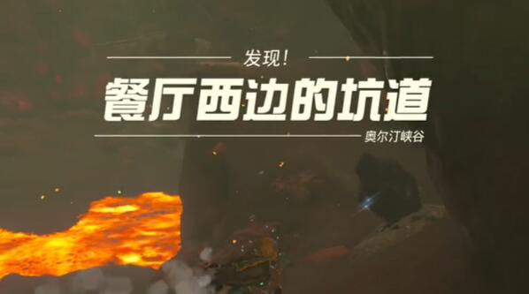 王国之泪迷你挑战攻略大全