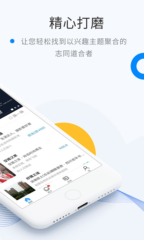 免费的聊天室有哪些