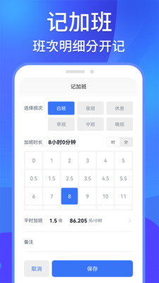 工地记工记账 V1.0.2