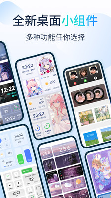 哈屏小组件 V1.0.2