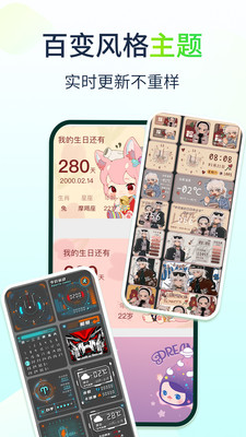 哈屏小组件 V1.0.2