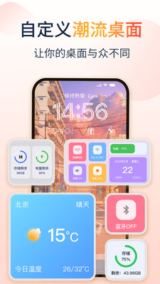 哈屏小组件 V1.0.2