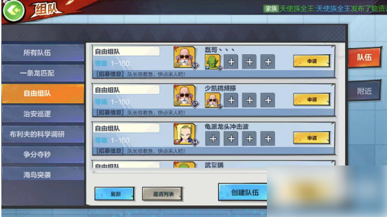龙珠最强之战怎么和好友单挑  龙珠最强之战打人方法介绍