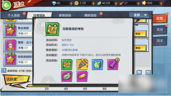 龙珠最强之战怎么和好友单挑  龙珠最强之战打人方法介绍