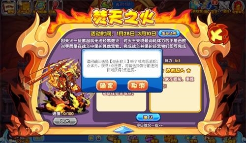 洛克王国焚天之火怎么玩 洛克王国焚天之火活动攻略详解