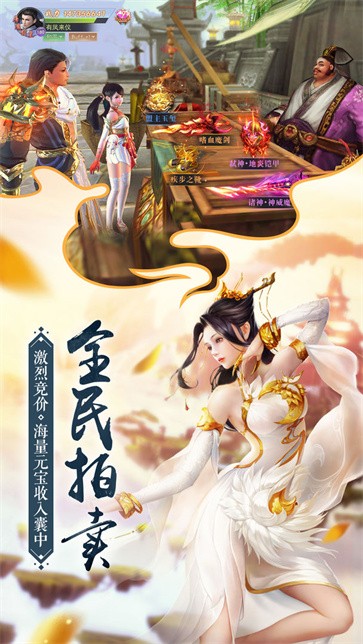 三生问道 V1.0.1