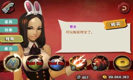 三剑之舞 V1.0.1