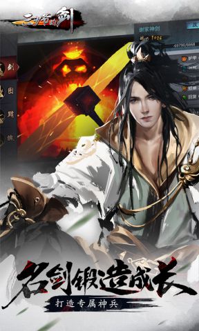 三少爷的剑 V1.0.1