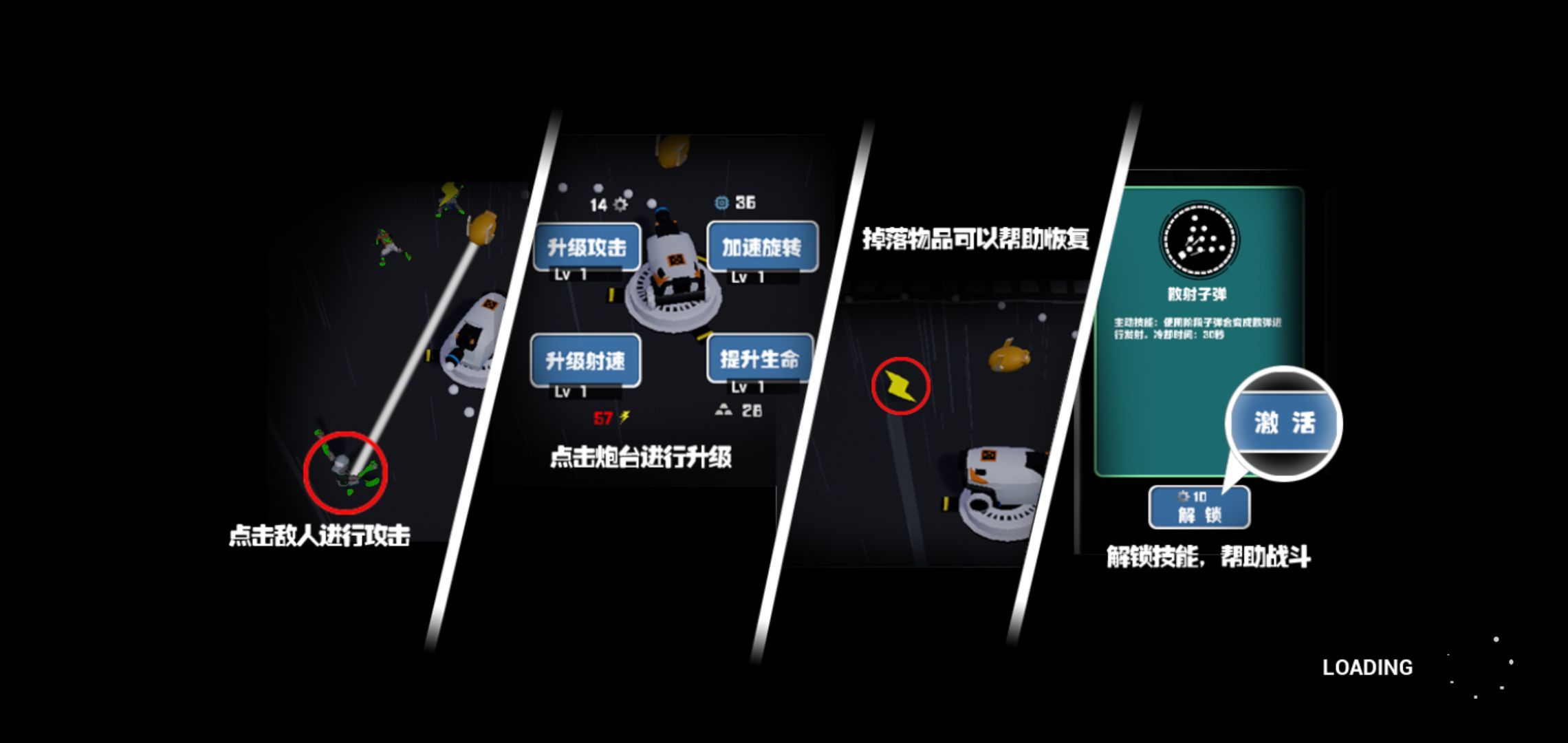 丧尸乐园 V1.0.1
