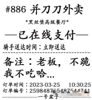 汉字找茬王最贵的外卖通关攻略[图]