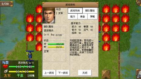 三国志赵云传 V1.0.1