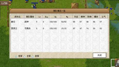 三国志赵云传 V1.0.1