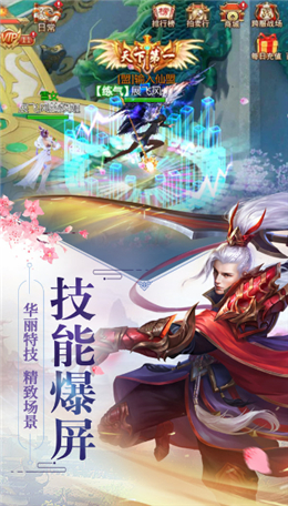 三界 V1.0.1