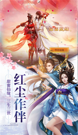 三界 V1.0.1