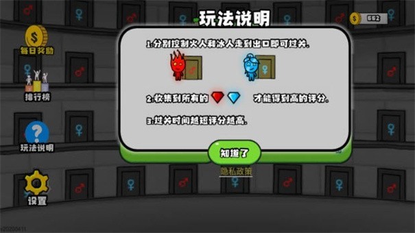 森林冰火人2 V1.0.1