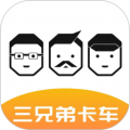 三兄弟 V1.0.1