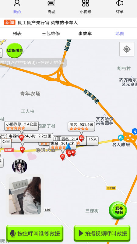 三兄弟 V1.0.1