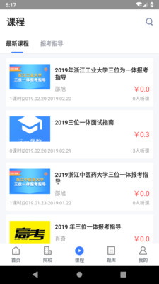 三一学院 V1.0.1