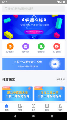 三一学院 V1.0.1