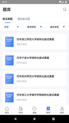 三一学院 V1.0.1