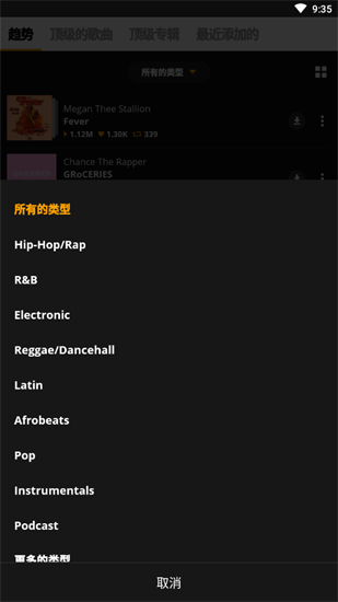 audiomack V1.0