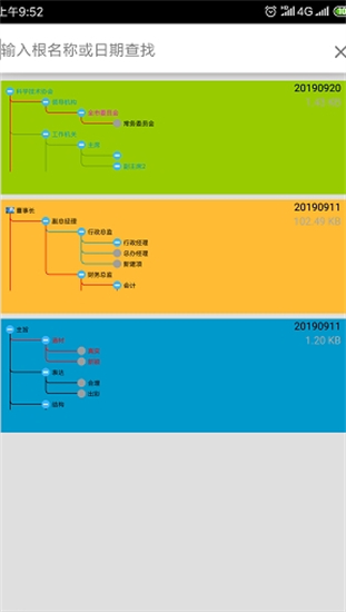 treemind树图安卓版 V1.0