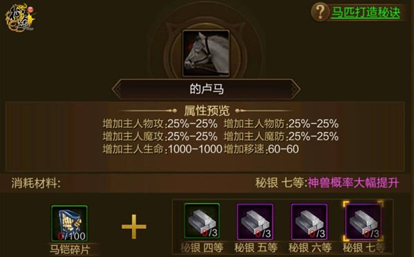 原始征途的卢马打造技巧 的卢马怎么打造