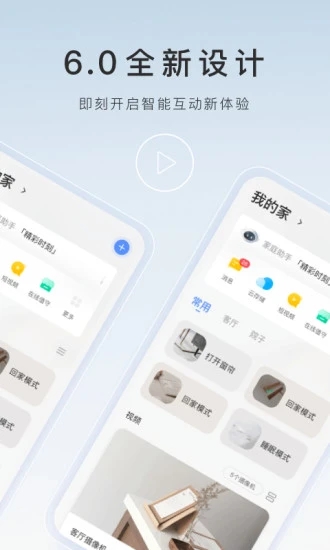 莹石云视频监控手机app(萤石云视频) V6.9.9.230526