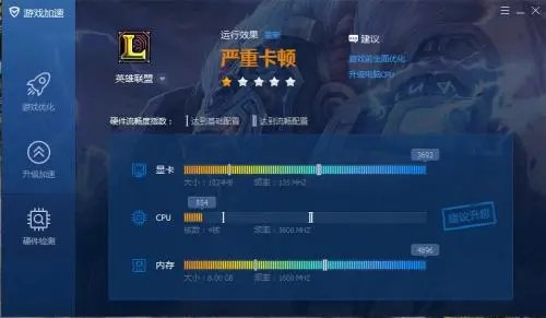 英雄联盟cpu占用过高解决方法[图]