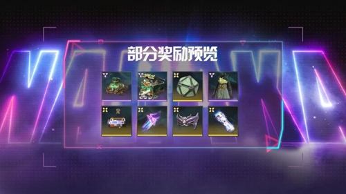 永劫无间衔烛计划活动攻略[图]