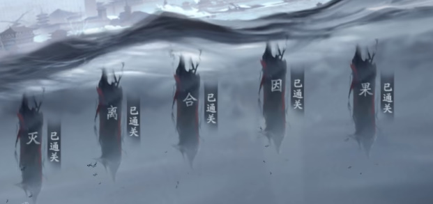 阴阳师言中真义第六天攻略[图]