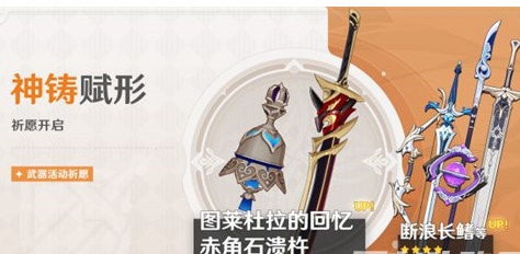 原神荒泷一斗复刻时间2023介绍[图]
