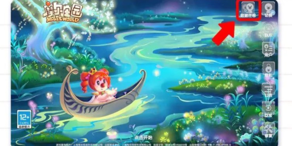 摩尔庄园手游数据转移方法[图]