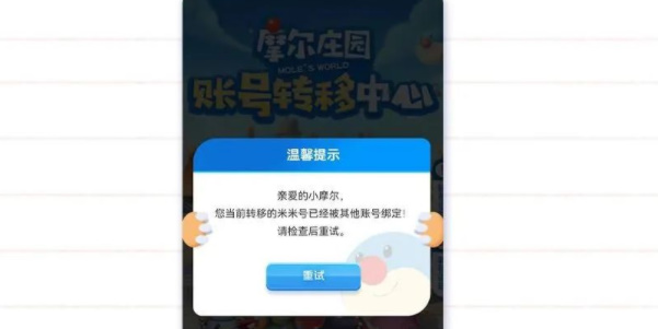 摩尔庄园手游数据转移方法[图]