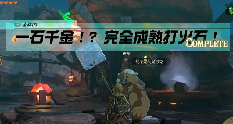 迷你挑战奥尔汀地区烦恼的萝莱尔攻略
