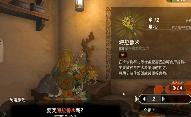迷你挑战奥尔汀地区烦恼的萝莱尔攻略