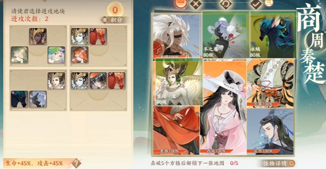 忘川风华录商周秦楚通关方法[图]